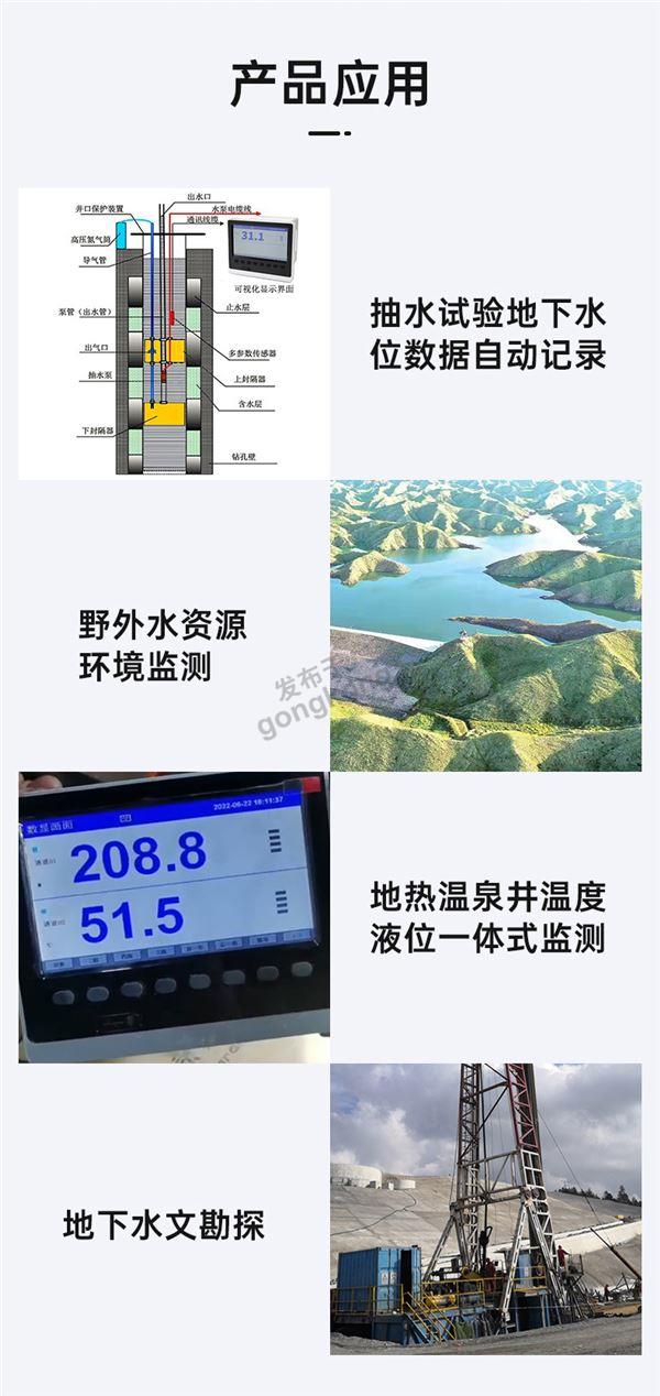 便携式地下水位自动监测仪详情页_01 (14).jpg